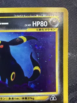 Pokemon TCG Umbreon No. 197 Neo Discovery 2000 Holo Rare Japanese - LP / MP+ - Image 5