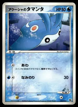 Samiya's Mantyke 003/019 Sea's Manaphy Deck Pokemon Japanese LP - Image 1