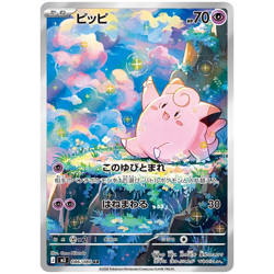 Munikis Nihil Zero Booster Box No Shrink M3 - Japanese Pokemon Factory Sealed - Image 3