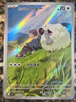 Pokemon 2025 Japanese Battle Partners Hop's Wooloo 112 Art Rare NM or Better - Image 1