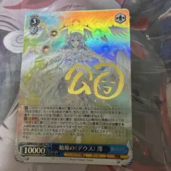 Weiss Schwarz Date A Live Origin Deus Mio SP Sign Trading Card Playable - Image 1