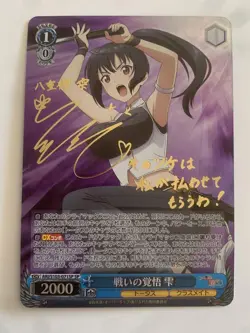 Weiss Schwarz Shizuku SP Signed Battle Resolution Trading Card Play - Image 1