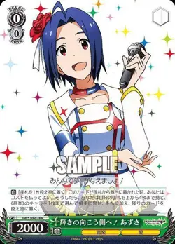 Weiss Schwarz Azusa Kawaito no Mukougawa! Idolmaster Trading Card Ultra - Image 1