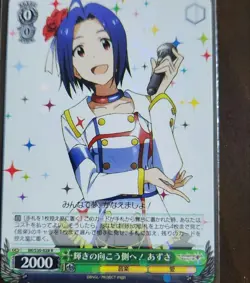 Weiss Schwarz Azusa Kawaito no Mukougawa! Idolmaster Trading Card Ultra - Image 2
