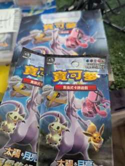 pokemon Chinese stars collection hidden fates sun & moon ac1b booster pack x2 - Image 1