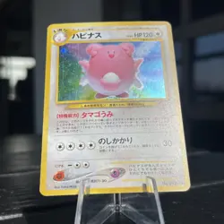2000 Japanese Pocket Monsters #242 Blissey Rare Holo LP Pokemon TCG LP - Image 2