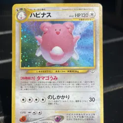 2000 Japanese Pocket Monsters #242 Blissey Rare Holo LP Pokemon TCG LP - Image 3