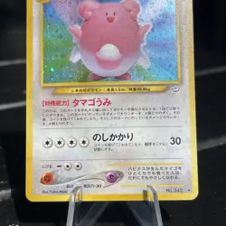 2000 Japanese Pocket Monsters #242 Blissey Rare Holo LP Pokemon TCG LP - Image 4