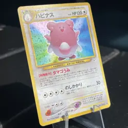 2000 Japanese Pocket Monsters #242 Blissey Rare Holo LP Pokemon TCG LP - Image 5