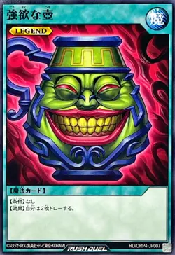 YuGiOh RD/ORP4-JP007 Pot of Greed - Image 1