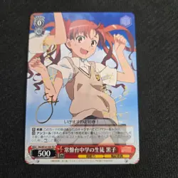Weiβ Schwarz Kirika Tokiwadai Student Signed Trading Card Playable - Image 1