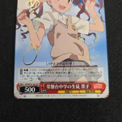 Weiβ Schwarz Kirika Tokiwadai Student Signed Trading Card Playable - Image 4
