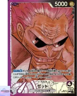Zephyr (Alt Art) OP02-072 L Paramount War ONE PIECE Card Game Japanese - Image 1