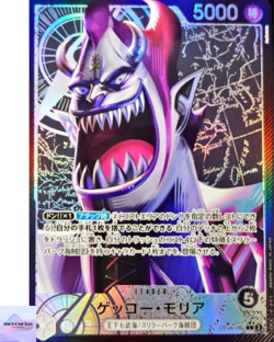 Gecko Moria (Alt Art) OP06-080 L Wings of Captain ONE PIECE Card Game NM - Image 1