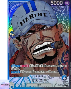 Sakazuki (Alt Art) OP05-041 L Awakening of the New Era ONE PIECE Card Game NM - Image 1
