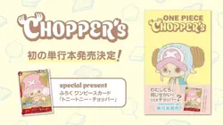 Chopper EB02-003 CHOPPER’s 1 Color Comic Book with ONE PIECE Card Japanese 2026 - Image 4