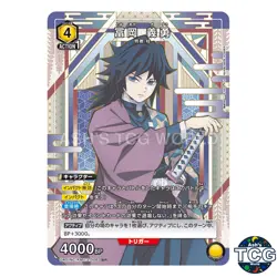 Giyu Tomioka SP KMY-2-008 NEW CARD SELECTION Demon Slayer Union Arena Japanese - Image 1