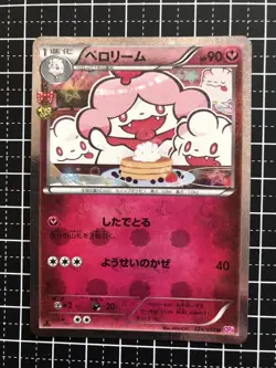 Pokemon Card Slurpuf 024/032U Pokekyun Collection 1st Edition Japanese - Image 1