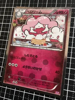 Pokemon Card Slurpuf 024/032U Pokekyun Collection 1st Edition Japanese - Image 2