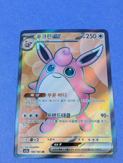 Wigglytuff ex - 187/165 - RR Scarlet & Violet 151 Korean - Pokemon Card - NM - Image 1