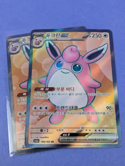 Wigglytuff ex - 187/165 - RR Scarlet & Violet 151 Korean - Pokemon Card - NM - Image 4