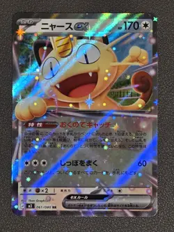 Meowth ex RR 061/080 M3 Nihil Zero - Pokemon Card Japanese MEGA - Image 1