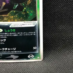 Dark Weezing 1st Ed 015/084 2004 Holo Very Rare Japanese Card Nintendo Japan F/S - Image 3