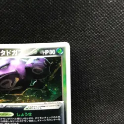 Dark Weezing 1st Ed 015/084 2004 Holo Very Rare Japanese Card Nintendo Japan F/S - Image 4