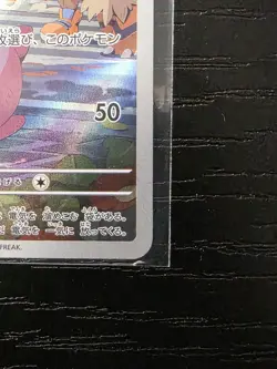 ✨Pikachu 173/165 Sv2a: Pokemon Card 151 (Japanese) Holo Illustration Rare✨ - Image 4