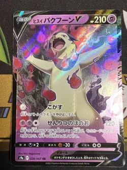Pokemon Card Japanese - Hisuian Typhlosion V RR 028/067 S9a Battle Region Nm - Image 1