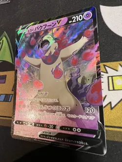 Pokemon Card Japanese - Hisuian Typhlosion V RR 028/067 S9a Battle Region Nm - Image 2