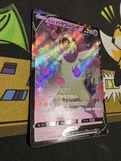 Pokemon Card Japanese - Hisuian Typhlosion V RR 028/067 S9a Battle Region Nm - Image 3