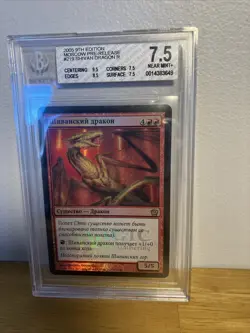 Shivan Dragon 9th Edition Prerelease Moscow Foil BGS 7.5 Near Mint + VERY RARE - Image 1