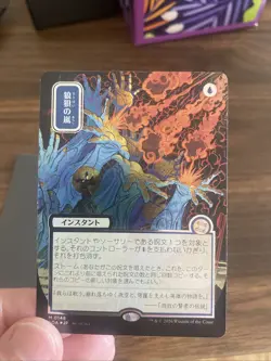 Mtg Flusterstorm Silver Scroll Foil (JP Alt Art) Strixhaven Mystical Archive - Image 2