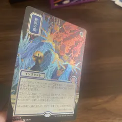 Mtg Flusterstorm Silver Scroll Foil (JP Alt Art) Strixhaven Mystical Archive - Image 5
