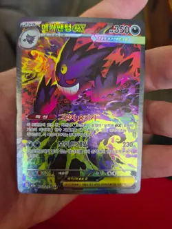 Pokemon TCG Mega Gengar ex SAR 240/193 KOREAN SLIGHTLY DAMAGED PLEASE READ - Image 1