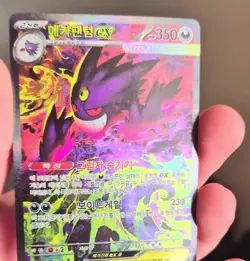 Pokemon TCG Mega Gengar ex SAR 240/193 KOREAN SLIGHTLY DAMAGED PLEASE READ - Image 2