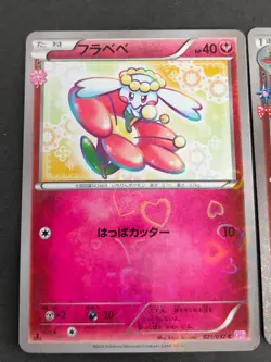 Flabebe 021/032 Floette 022/032 023 CP3 PokeKyun Japanese pokemon card eb337 - Image 2