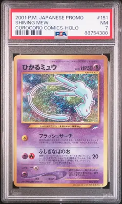 🌀 SWIRL 🌟 2001 Pokemon JAPANESE PROMO CoroCoro #151 SHINING MEW PSA 7 - Image 1
