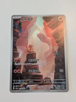 Pokemon TCG Charmander 168/165 Scarlet Violet 151 Illustration Rare Card NM - Image 1