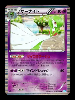 [MP] Gardevoir Holo Japanese BW3 Hail Blizzard 028/052 Pokemon B - Image 1