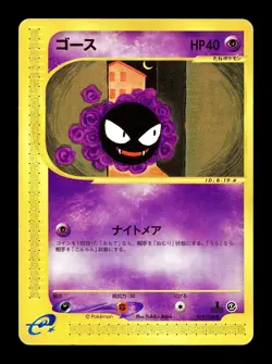 [MP] Gastly Japanese Expedition Base Set 019/128 Pokemon E - Image 1