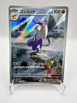 Mienshao 132/086 SV11W: White Flare Holo (Japanese) Pokemon Near Mint - Image 1