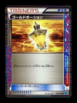 [MP] Gold Potion Trainer's Holo Japanese BW6 Freeze Bolt 058/059 R Pokemon B - Image 1