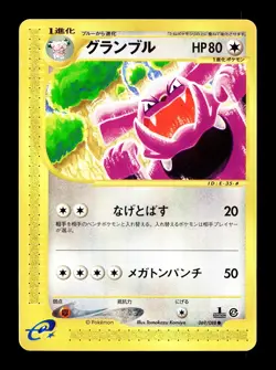 [MP] Granbull Japanese Split Earth 069/088 Pokemon - Image 1
