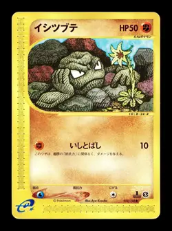[MP] Geodude Japanese Base Expansion Pack 022/128 Pokemon B - Image 1