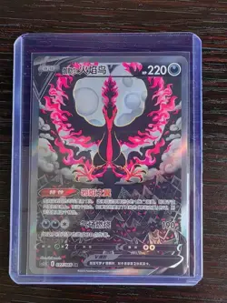 Pokemon TCG S-Chinese Galarian Moltres V CS3.5C-077 SR Alt Art Holo Sword&Shield - Image 1