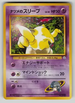 Sabrina's Drowzee NO. 096 Gym Challenge Pokemon Japanese LP - Image 1