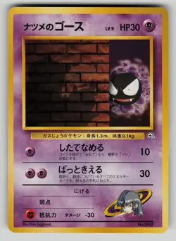 Sabrina's Gastly NO. 092 Gym Challenge Deck Pokemon Japanese LP - Image 1