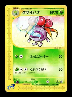 [MP] Gloom Japanese Base Expansion Pack 034/128 Pokemon D - Image 1